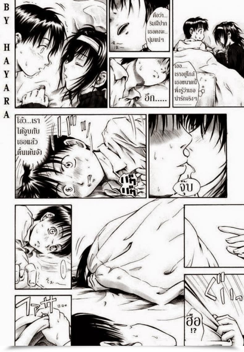Doujin Hagure Tanishi I Like Kotatsu โดจินแปลไทย 15