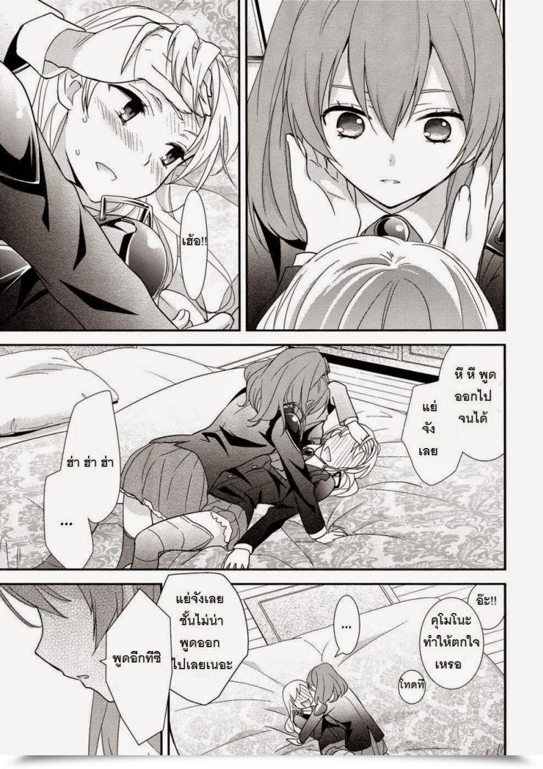 Doujin X สิซึยะ C89 Candy Pea Ooshima Tomo Yurikan Yotogibanashi Kantai Assortment -Kancolle- โดจินแปลไทย 17