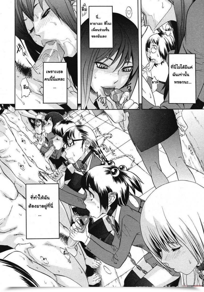 Doujin Royal Koyanagi Sei Penalty Gakuen Goku โดจินแปลไทย 5