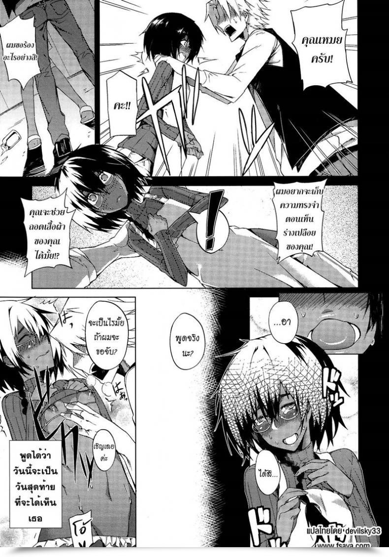 Doujin Fujiya Piled Spice Max โดจินแปลไทย 13