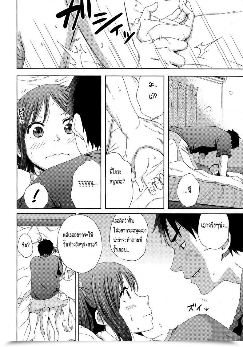 Doujin Coelacanth Hotondo Byouki โดจินแปลไทย 11