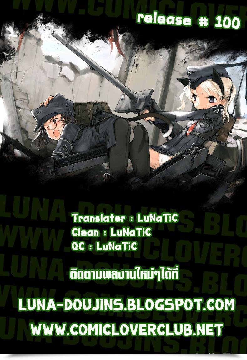 Doujin Kazuma Muramasa Underneath Yamato’S Care โดจินแปลไทย 49