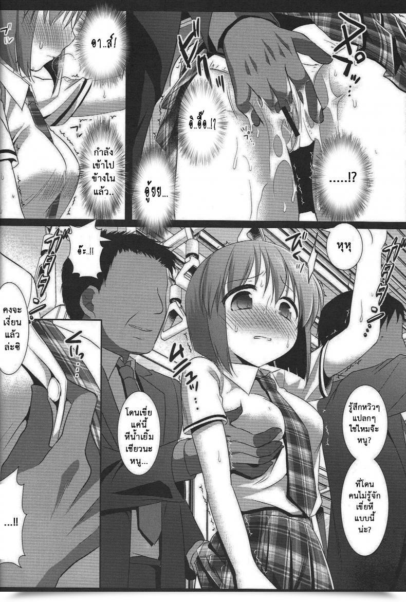 Doujin C82 Nagiyamasugi Nagiyama Idol Ryoujoku 7 Hagiwara Yukiho Chikan Densha The E-Mail Protected โดจินแปลไทย 13