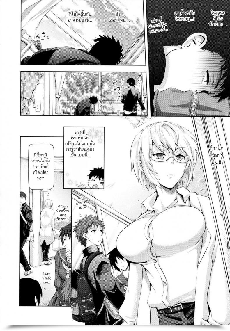 Doujin Kurokoshi You In Suru? Ch.2 - Problem Week โดจินแปลไทย 7