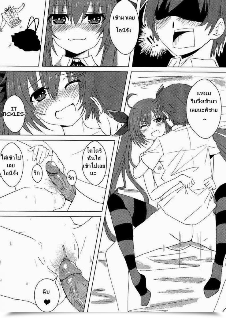 Doujin Oninarasu Aiai Daisakusen 2 โดจินแปลไทย 31