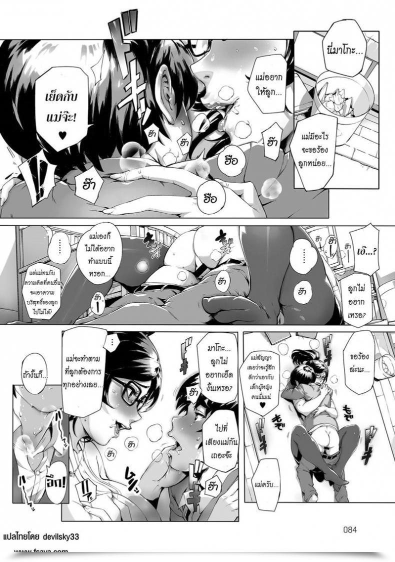 Doujin Orutoro Wagamama Regular โดจินแปลไทย 35