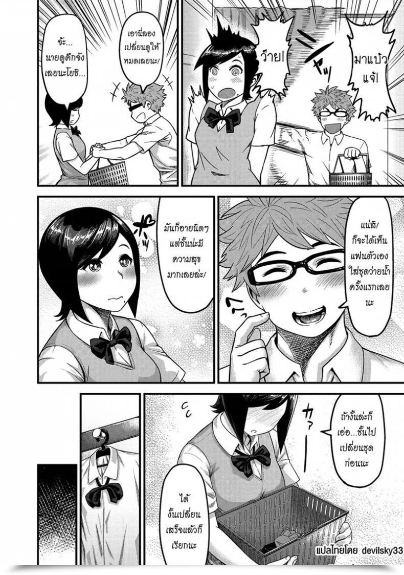 Doujin Methonium Momojiri Movement!! | Peach Butt Movement โดจินแปลไทย 11