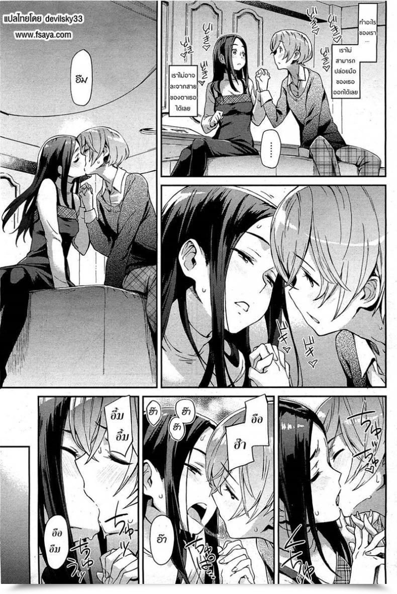 Doujin Minato Fumi Non-Public Normal Comedian Hotmilk 2011-02 โดจินแปลไทย 9