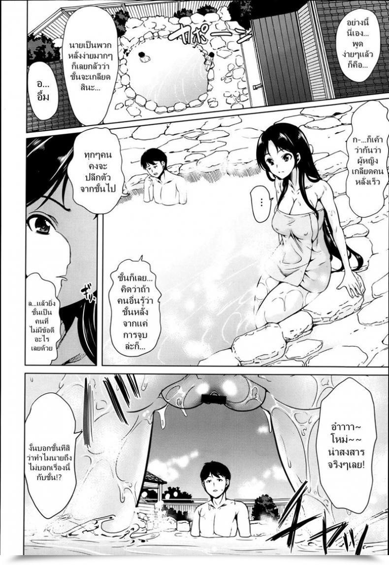 Doujin Ootori Mahiro Seieki Jaguchi - Semen Faucet โดจินแปลไทย 11