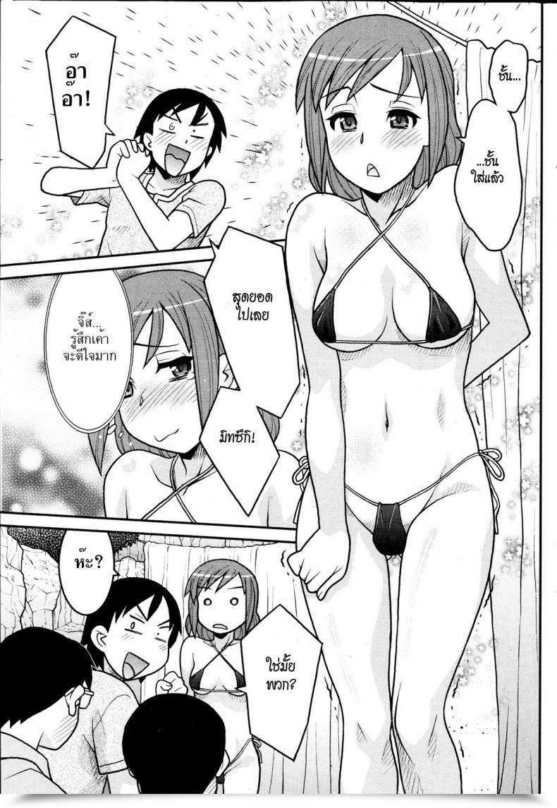Doujin Yanagi Masashi Umi De Shiyou Yo | Let'S Play On The Seashore โดจินแปลไทย 13