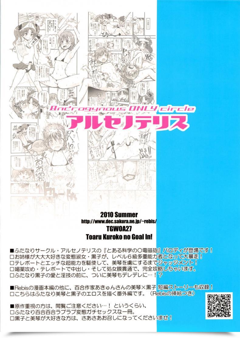 Doujin Rebis Toaru Kuroko No Mikoto Kanzen Kouryaku โดจินแปลไทย 37