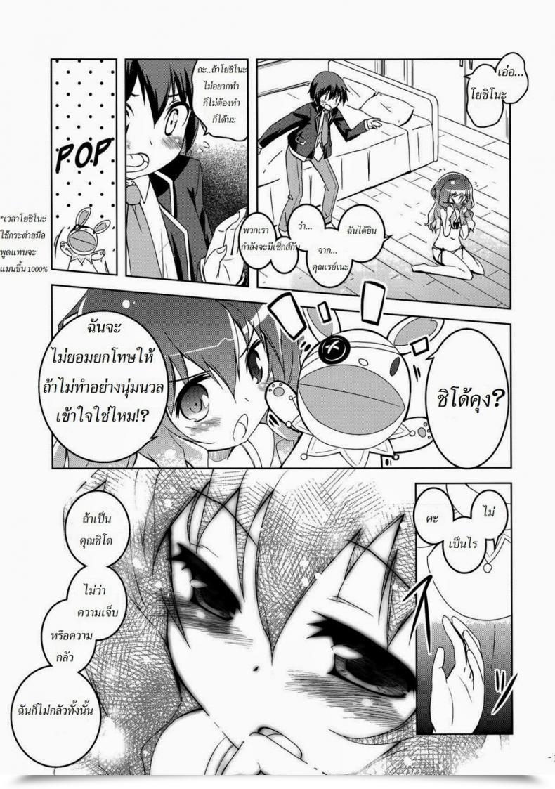 Doujin C83 Grand-Nauts Hirose Madoka Beautiful Storm! Date A Stay โดจินแปลไทย 7