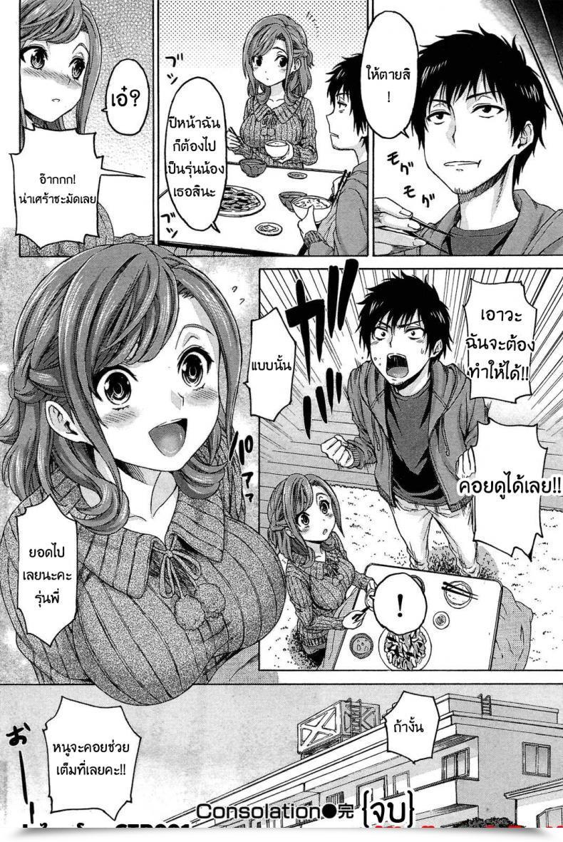 Doujin Kase Daiki Comfort โดจินแปลไทย 31