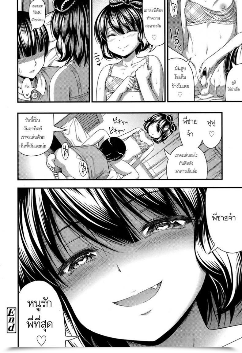 Doujin Noise Oniichan Dai Dai Daisuki โดจินแปลไทย 31