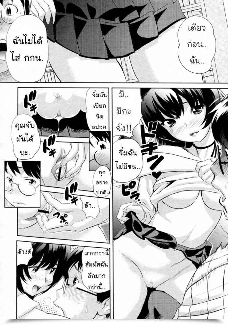 Doujin Mitsuya Ikenai Lesson โดจินแปลไทย 7