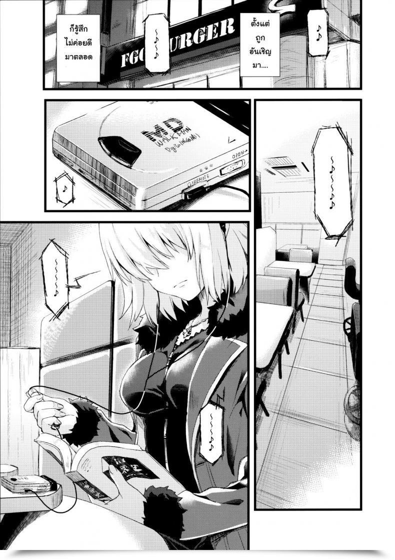 Doujin Comic1☆11 Ayuest Ayuya Shinjuku Maigo Destiny/Grand Order โดจินแปลไทย 7