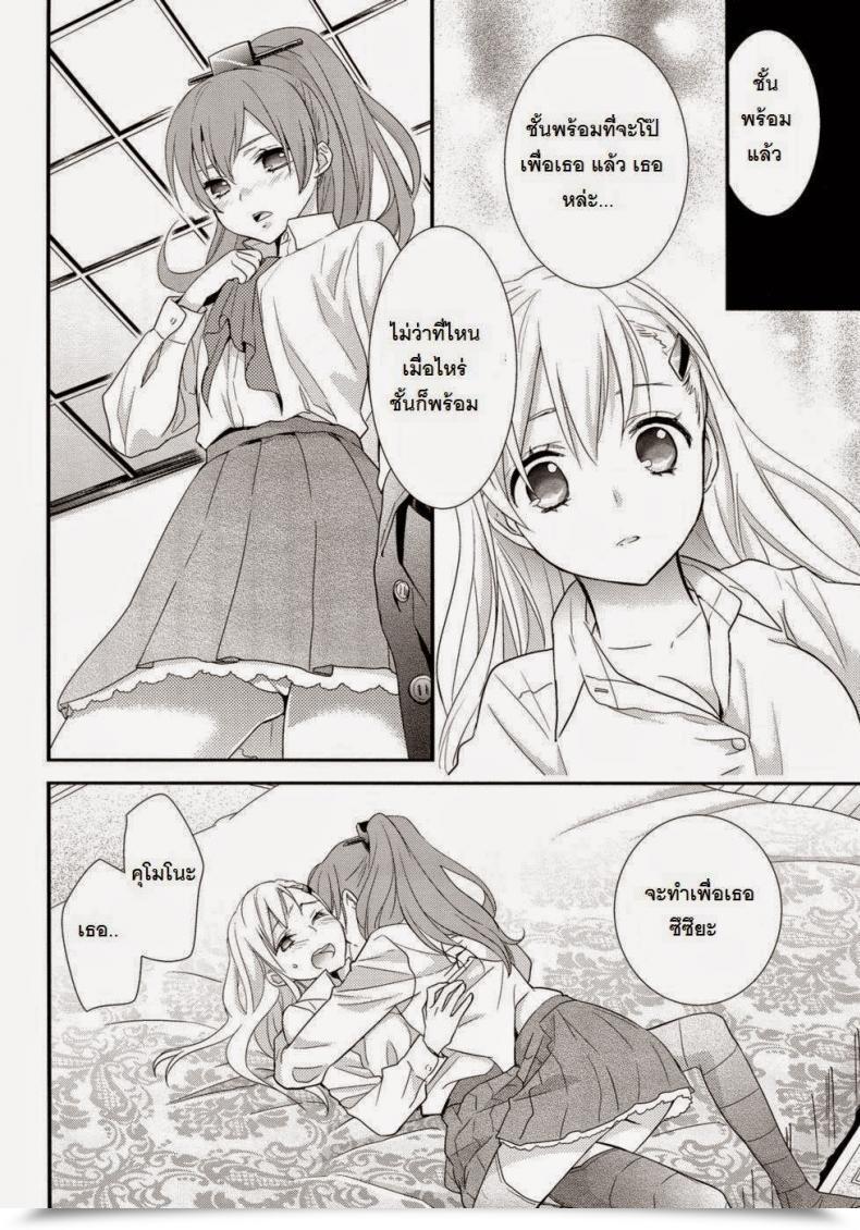 Doujin X สิซึยะ C89 Candy Pea Ooshima Tomo Yurikan Yotogibanashi Kantai Assortment -Kancolle- โดจินแปลไทย 27