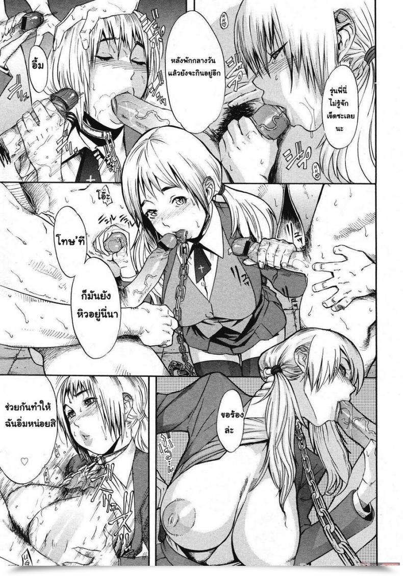 Doujin Royal Koyanagi Sei Penalty Gakuen Goku โดจินแปลไทย 23