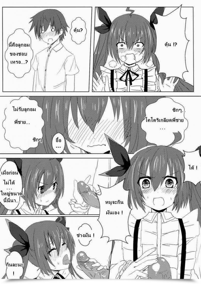 Doujin Oninarasu Aiai Daisakusen 2 โดจินแปลไทย 17
