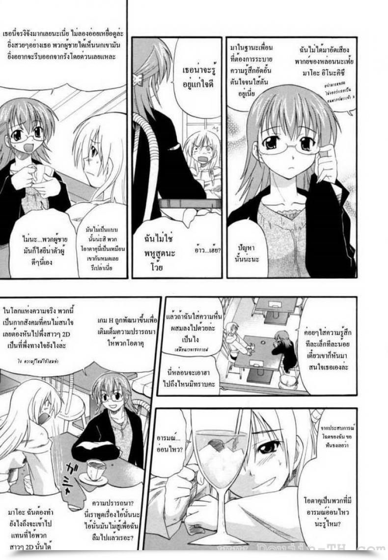 Doujin Kikkawa Kabao Kikkake Wa Marumaru โดจินแปลไทย 9
