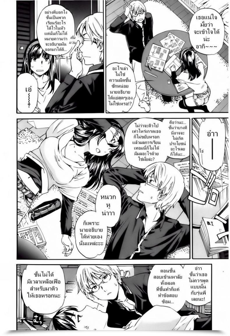 Doujin Cuvie Hoshigari! Scorching Lady Ch.01 - I Urge You โดจินแปลไทย 3