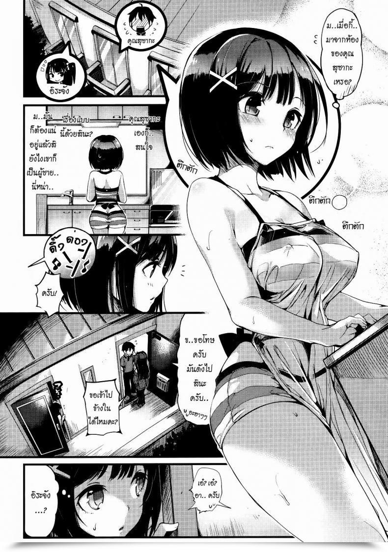 Doujin Pyon-Kti Kuro Shisu Cross Sister Comedian Kairakuten Beast 2012-11 โดจินแปลไทย 11