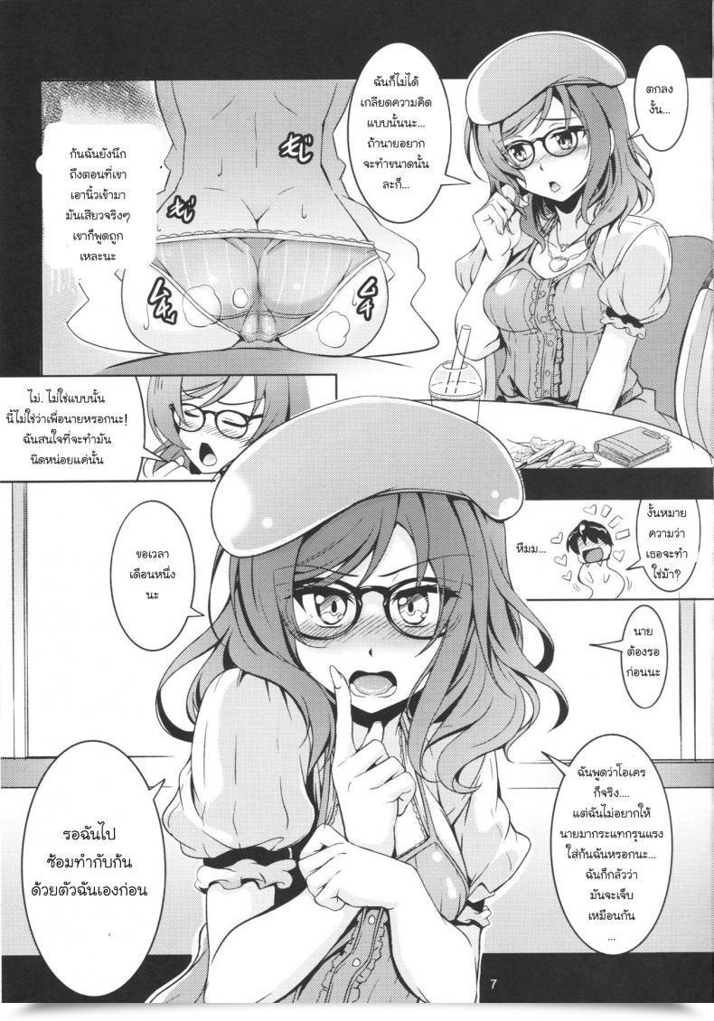 Doujin Windart Hime Shiri -Maki Hip!! Koi Hime Love Maki! 2.0 โดจินแปลไทย 15