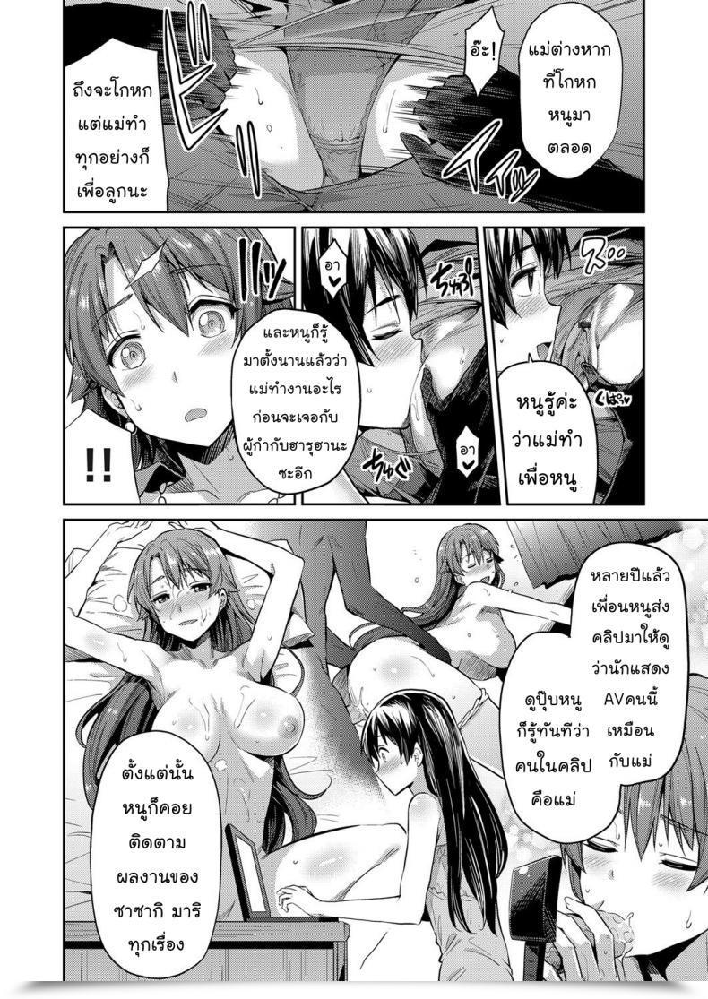Doujin Hinotsuki Neko Comedian Grape Vol. 47 โดจินแปลไทย 25