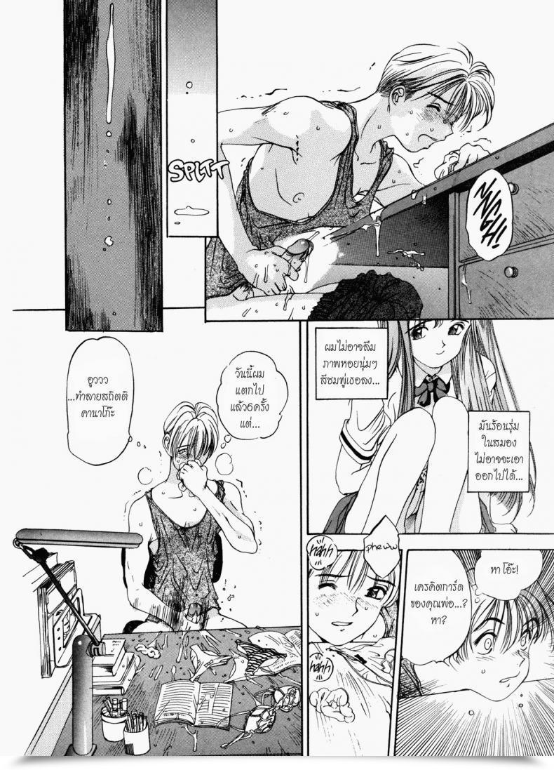 Doujin Oh! Nice Engine Room โดจินแปลไทย 19