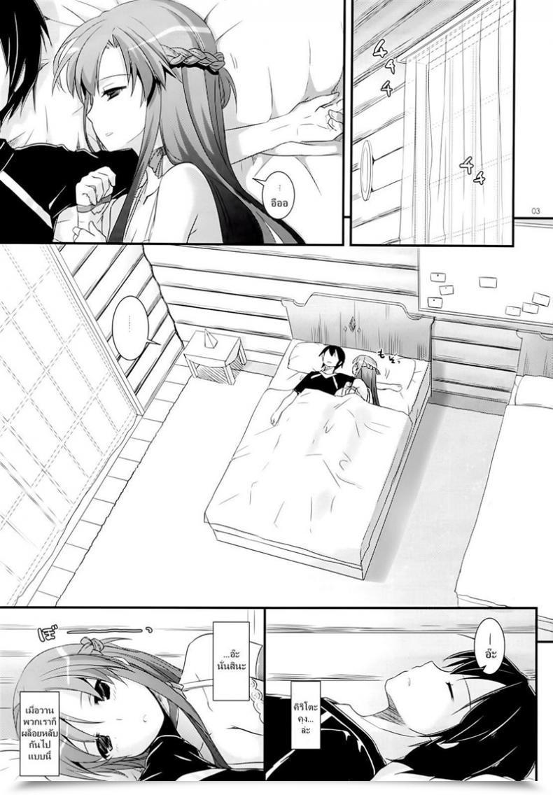 Doujin C85 Digital Lover Nakajima Yuka D.L. Motion 83 Sword Artwork On-Line โดจินแปลไทย 3