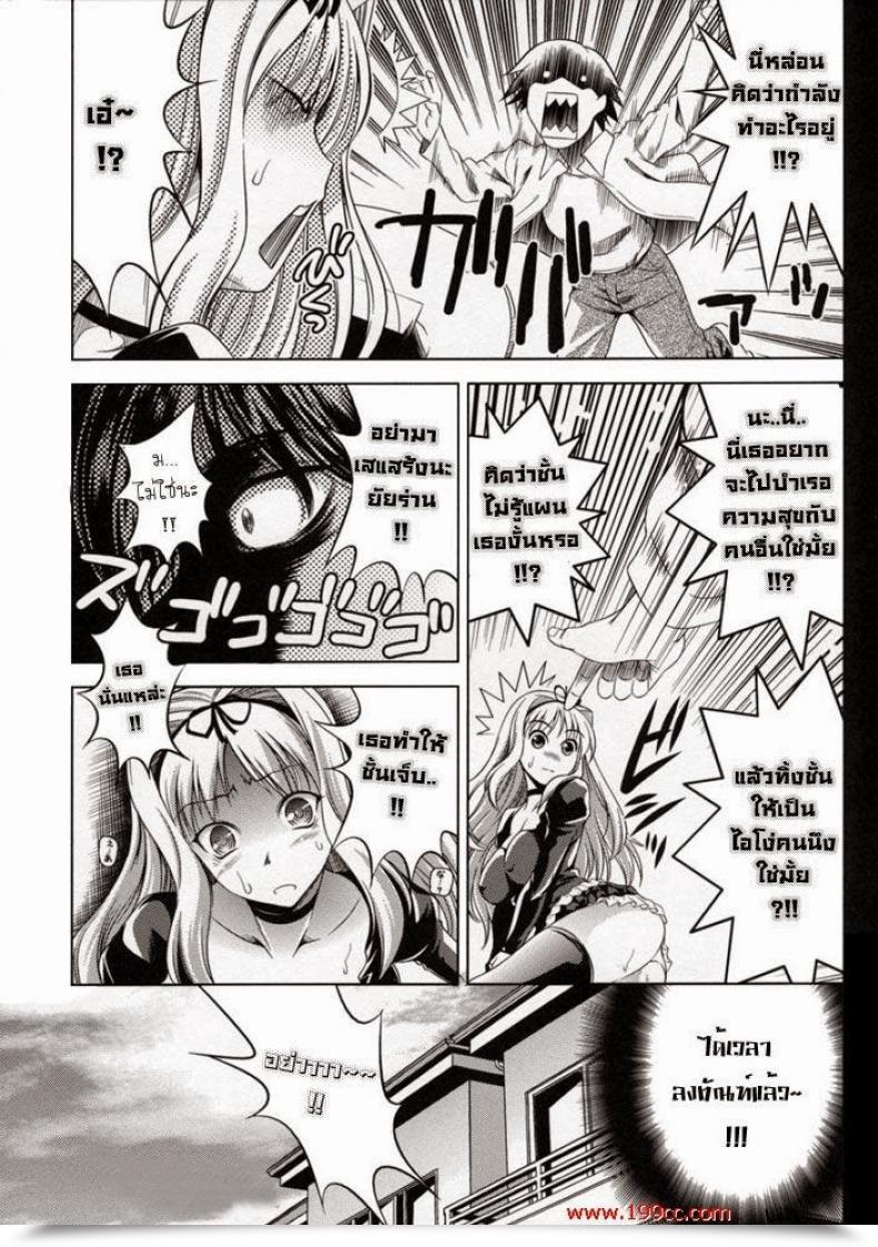 Doujin Sasara Xxx! โดจินแปลไทย 5