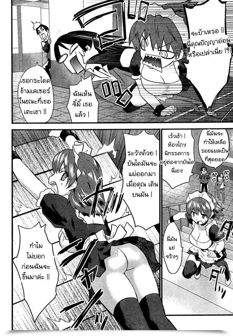 Doujin Doi Sakazaki Tenkla Boin Tantei Vs Kaitou Sanmensou โดจินแปลไทย 23