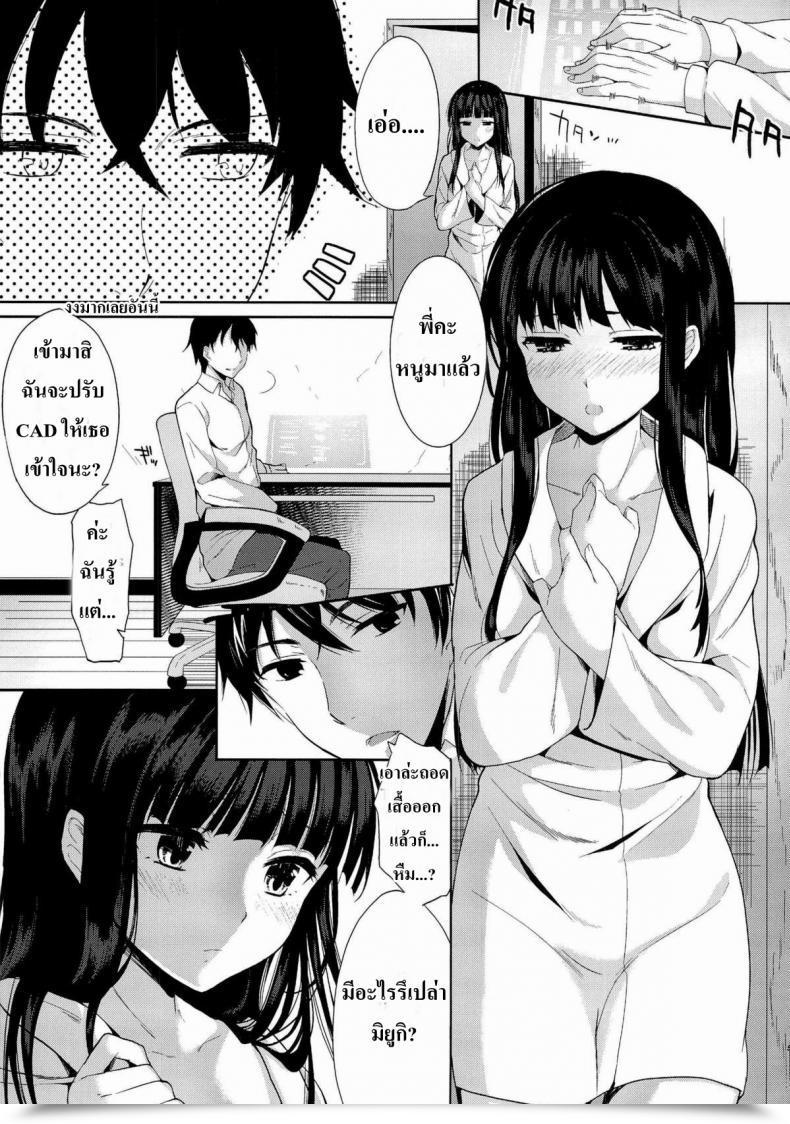 Doujin Kawaisounako Ichino, Yuyu Deep Snow Mahouka Koukou No Rettousei โดจินแปลไทย 3