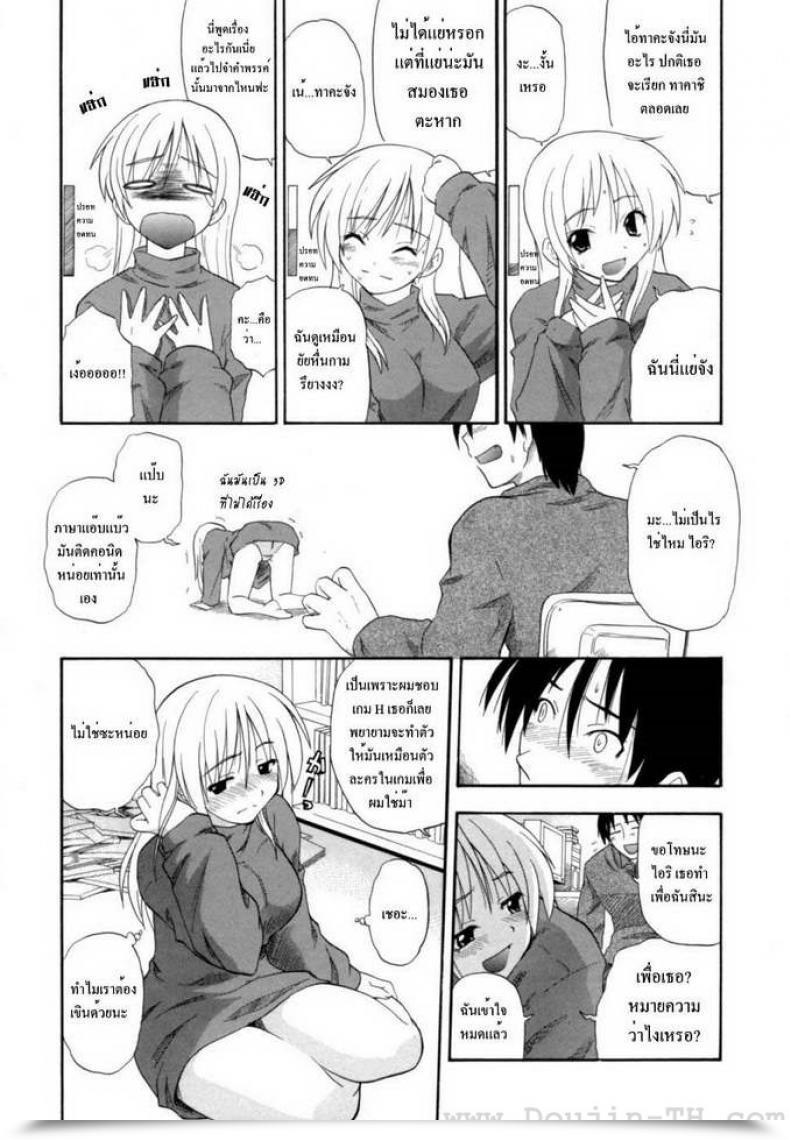Doujin Kikkawa Kabao Kikkake Wa Marumaru โดจินแปลไทย 17