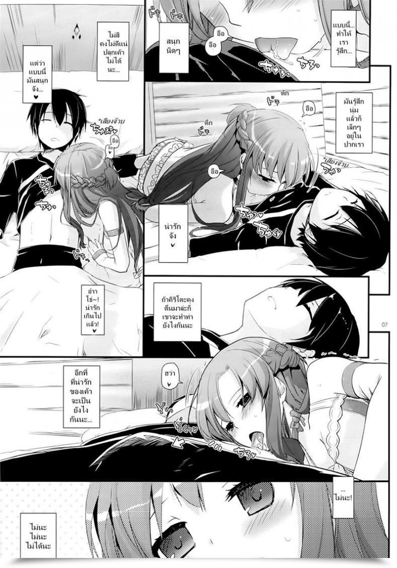 Doujin C85 Digital Lover Nakajima Yuka D.L. Motion 83 Sword Artwork On-Line โดจินแปลไทย 11