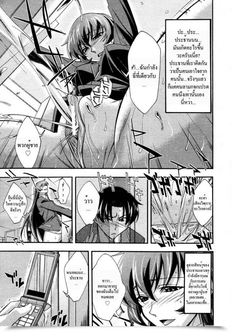 Doujin Akimoto Karma Urinal Bitch! Comedian Aun 2009-04 โดจินแปลไทย 13