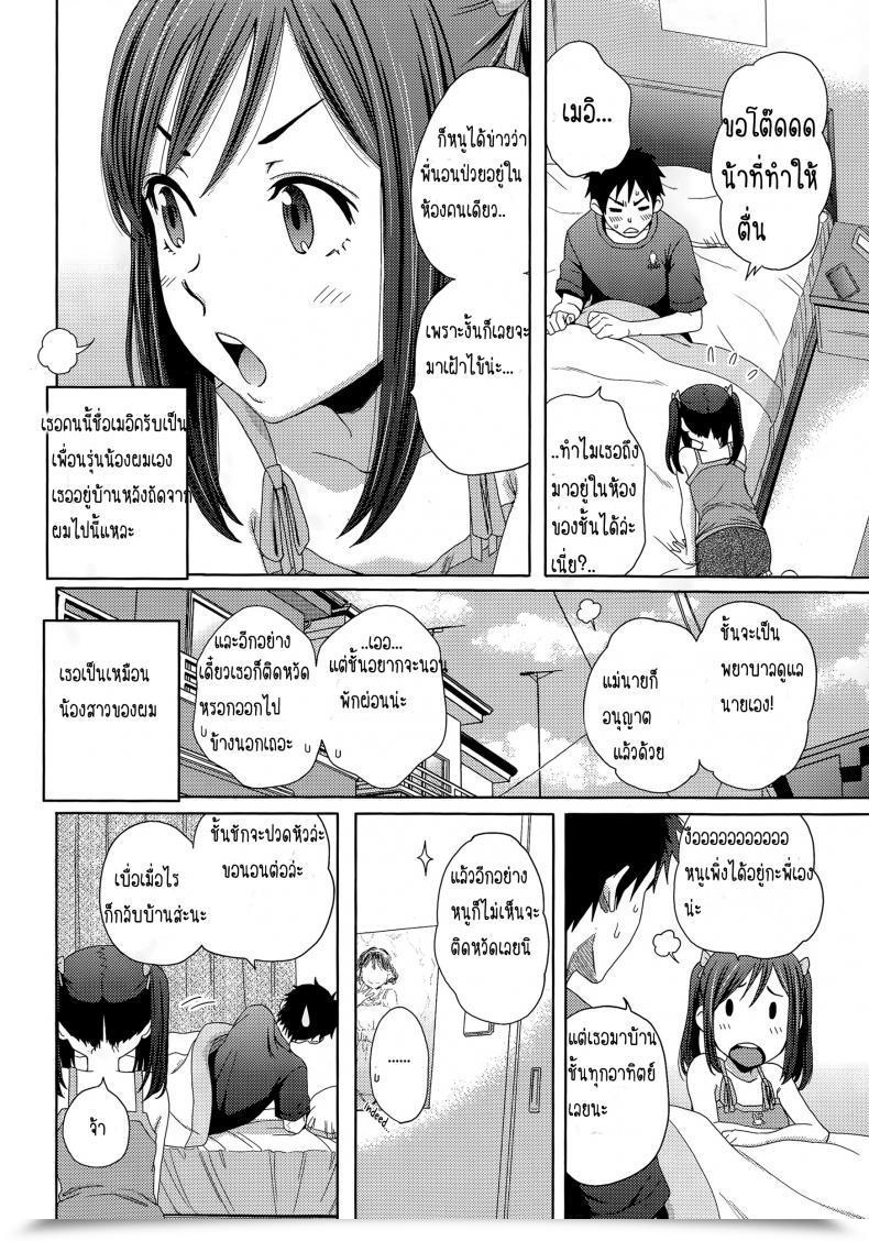 Doujin Coelacanth Hotondo Byouki โดจินแปลไทย 3