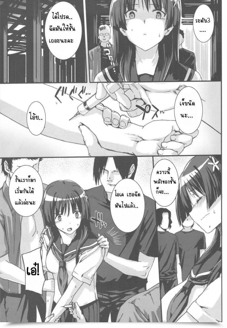 Doujin C77 Basutei Bathe Katsurai Yoshiaki Over-Upper Saten Ruiko Unhealthy Toaru Kagaku No Railgun โดจินแปลไทย 7