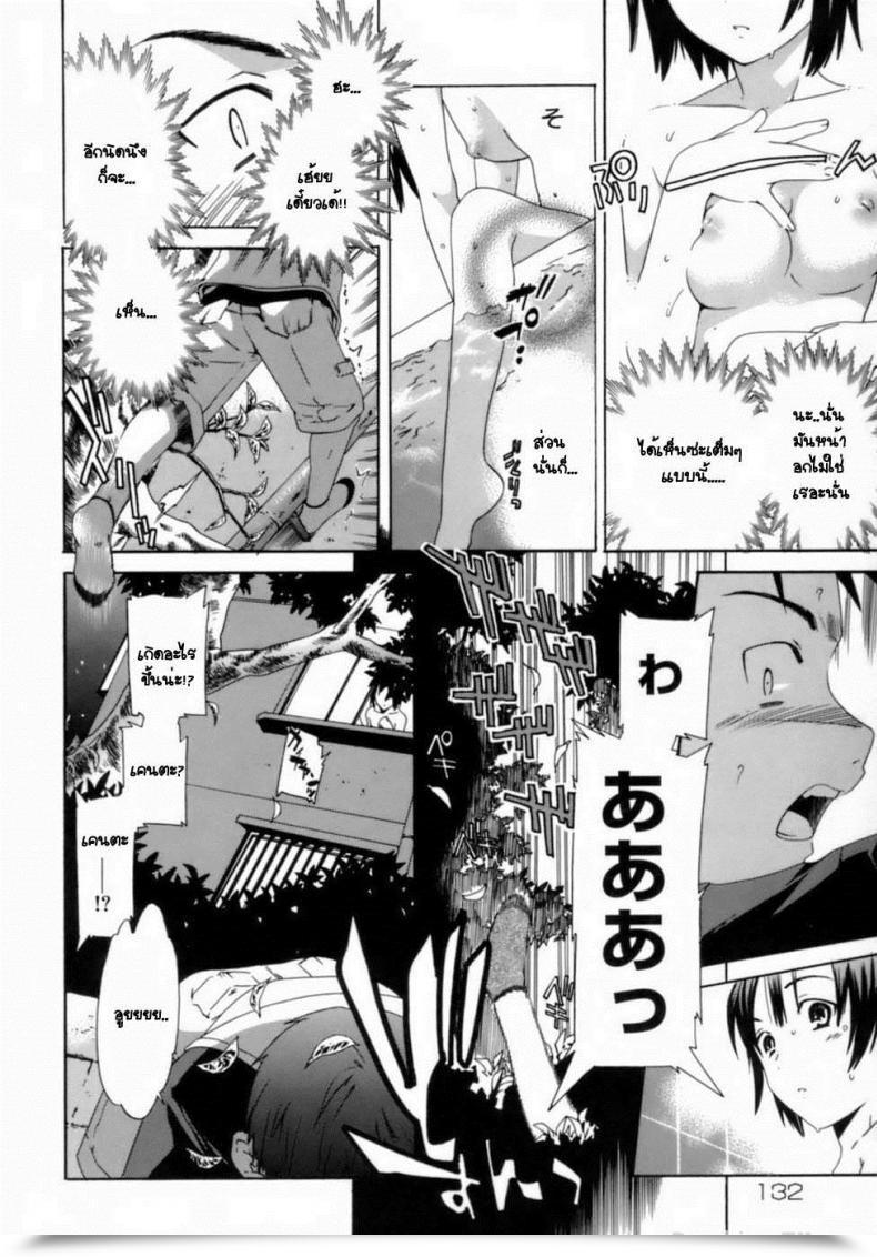 Doujin Cuvie Numbed Emotion โดจินแปลไทย 3