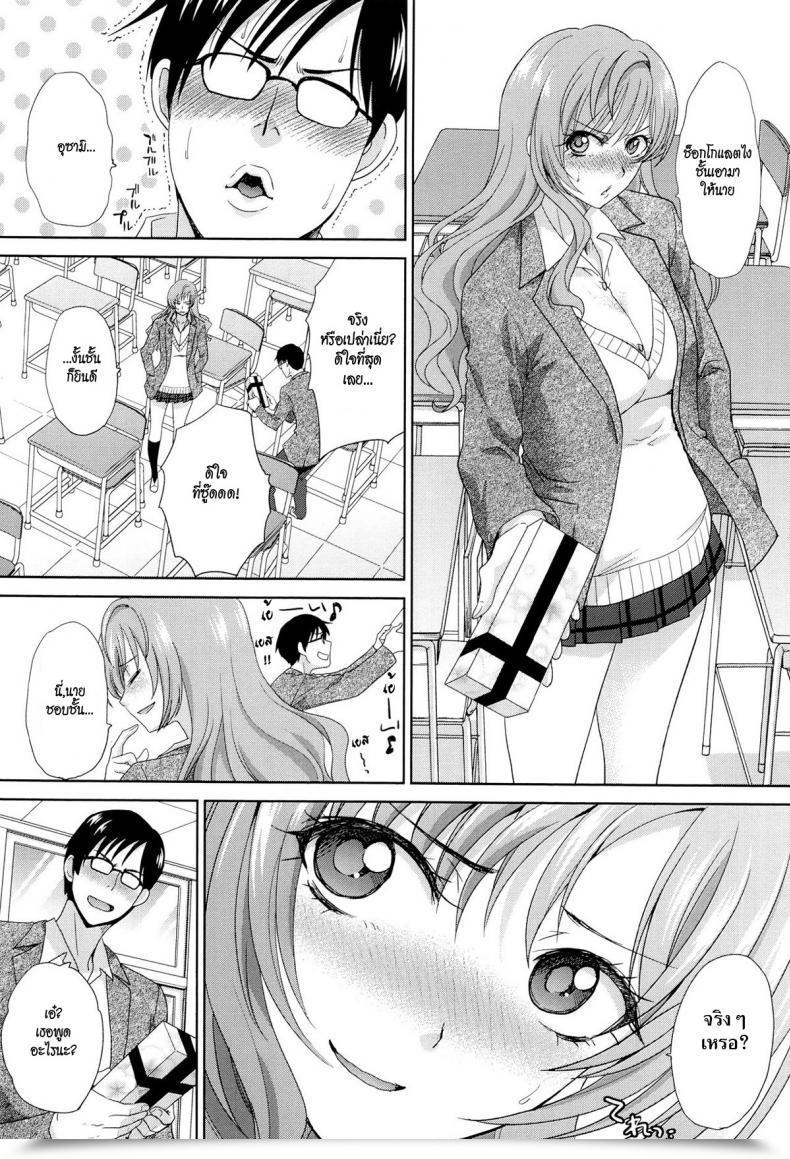 Doujin Itaba Hiroshi Choco Wa Omake De | The Chocolate Is A Free Reward Kono Haru, Kanojo Ga Dekimashita. โดจินแปลไทย 7