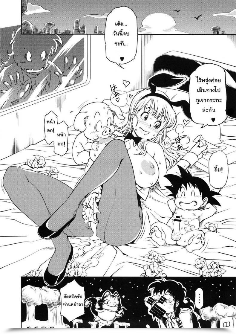 Doujin C89 Finecraft69 6Ro- Eromangirl Dragon Ball โดจินแปลไทย 45