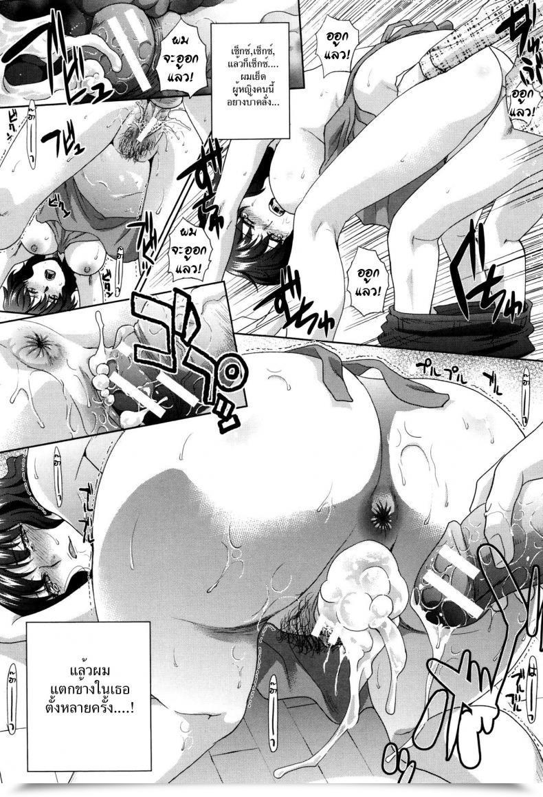 Doujin Itaba Hiroshi Haha O Okashi Tsuzukeru Hibi | The Times Spent Raping My Stepmom Haha Futari โดจินแปลไทย 25