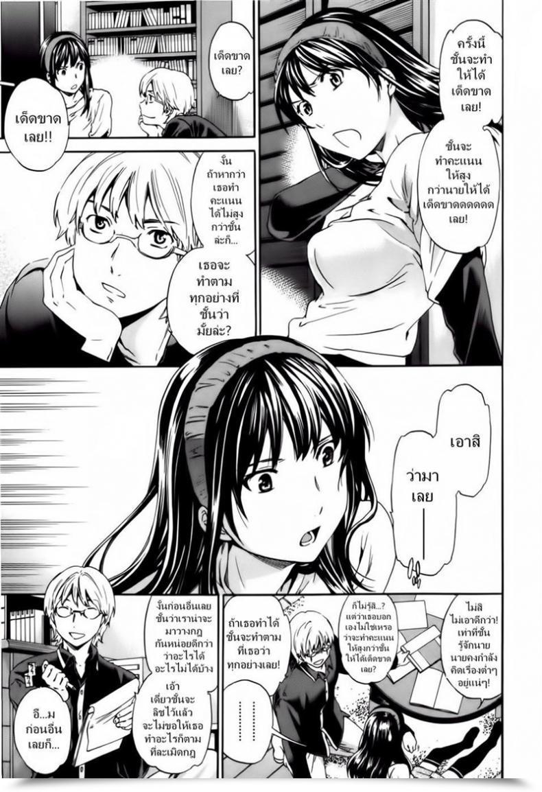 Doujin Cuvie Hoshigari! Scorching Lady Ch.01 - I Urge You โดจินแปลไทย 5
