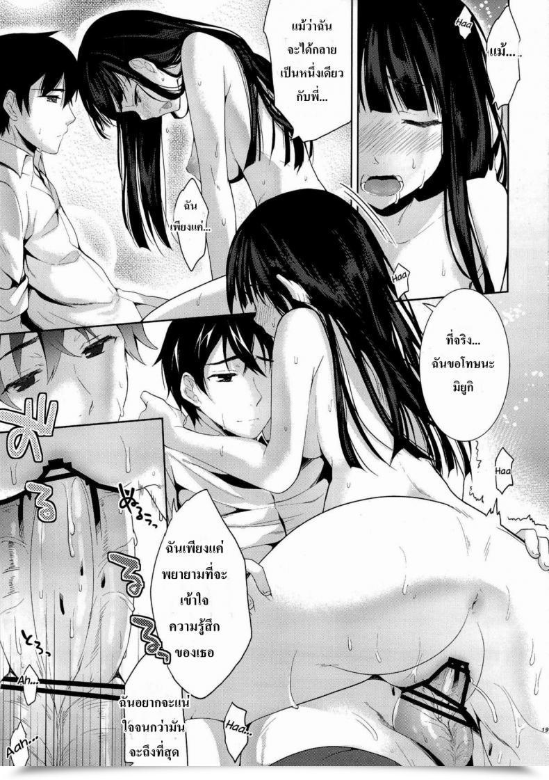 Doujin Kawaisounako Ichino, Yuyu Deep Snow Mahouka Koukou No Rettousei โดจินแปลไทย 31