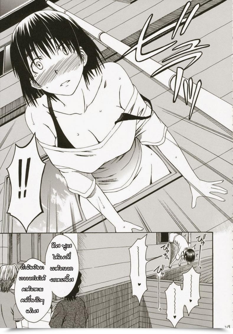 Doujin Home Of Karsea Fuyukawa Motoi Fairly Neighbor โดจินแปลไทย 53