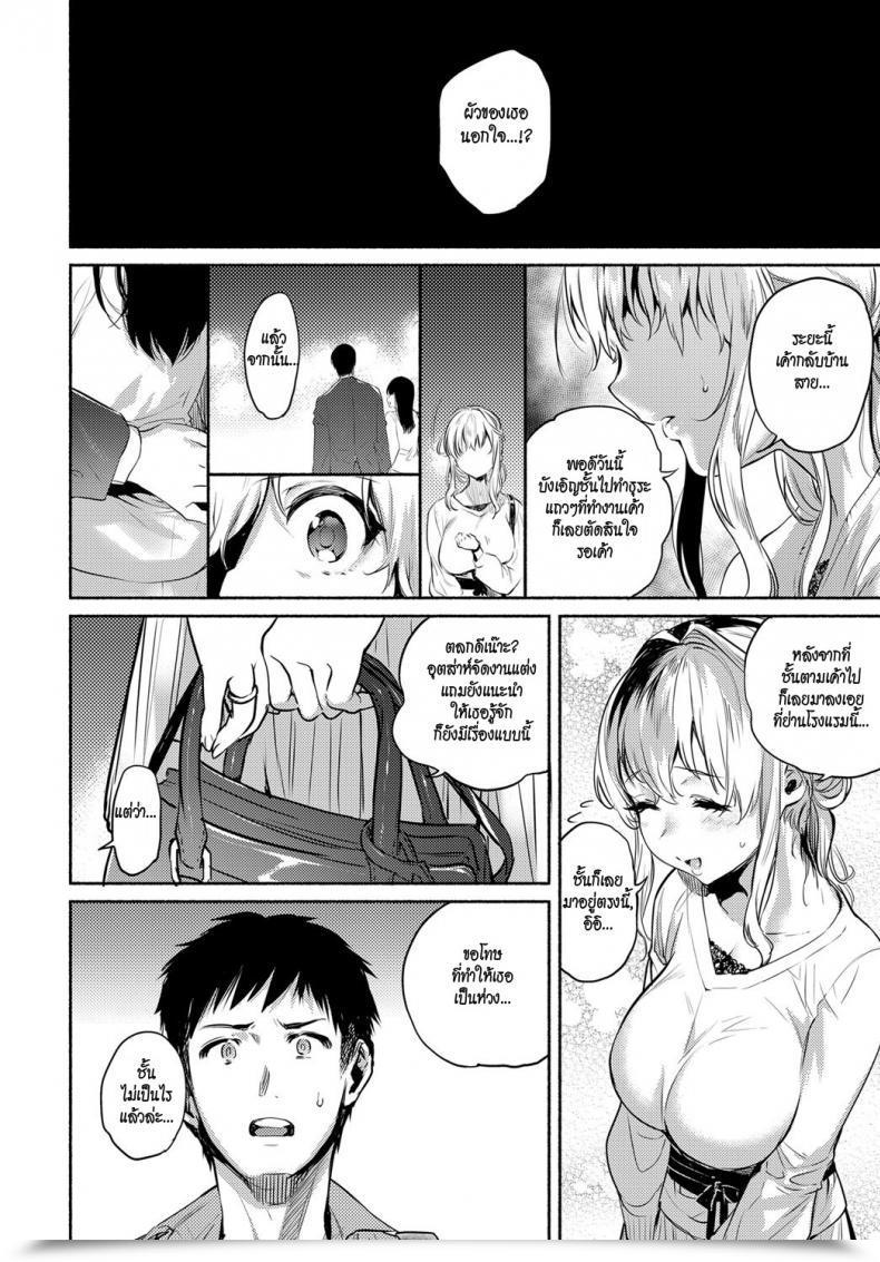Doujin Yuzuha Kawaranai Omoi | Unchanged Emotions Comedian Anthurium 2017-06 โดจินแปลไทย 3