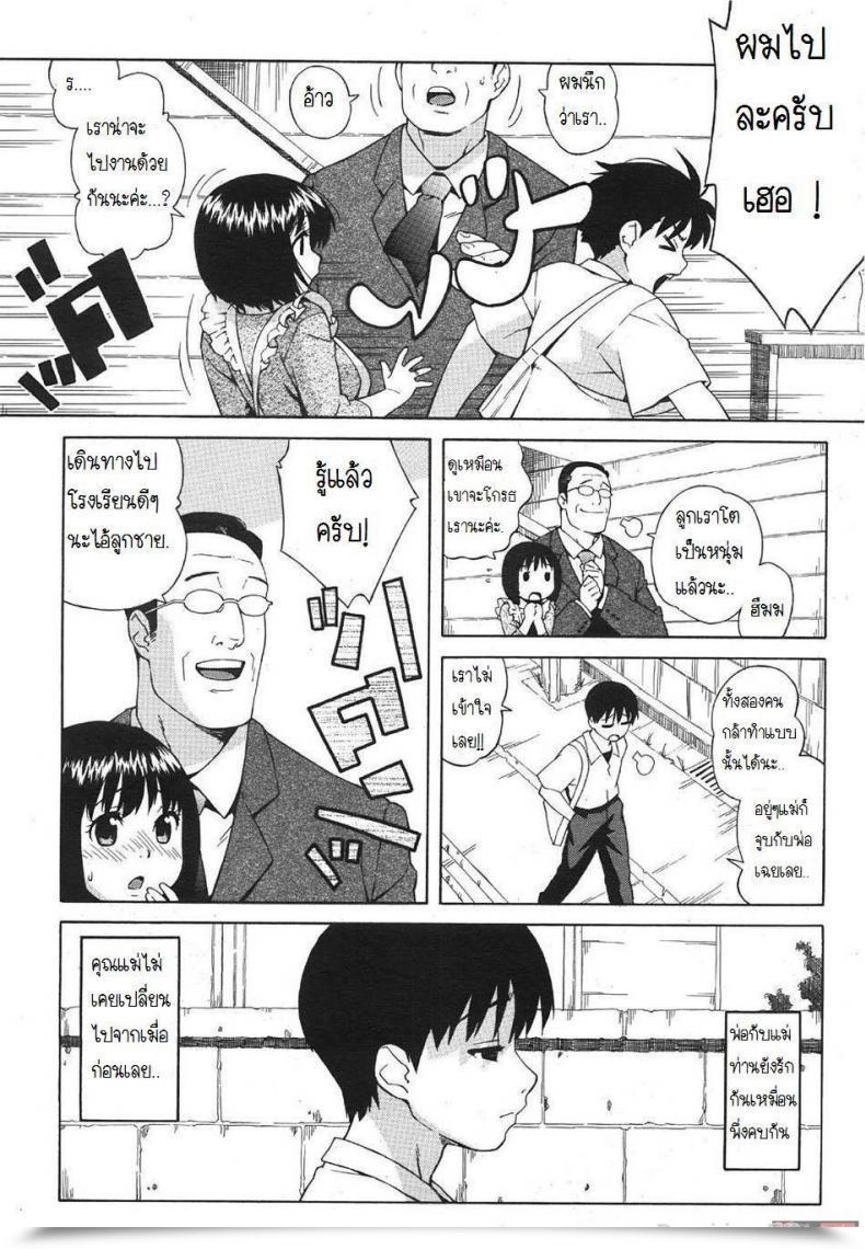 Doujin Jingrock Loli Kyonyuu Mama | Loli Massive Breasted Mama โดจินแปลไทย 9
