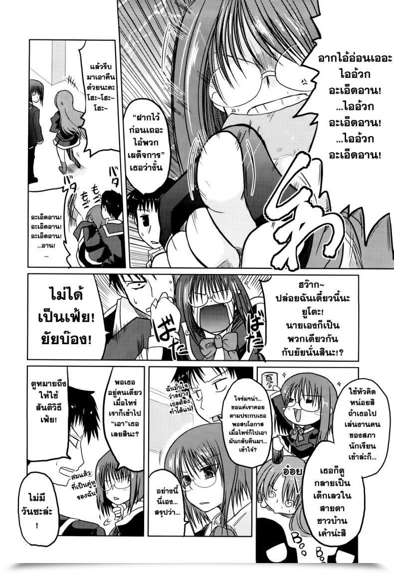 Doujin Sawano Akira Ani Imouto=Love? Ch.6 โดจินแปลไทย 7