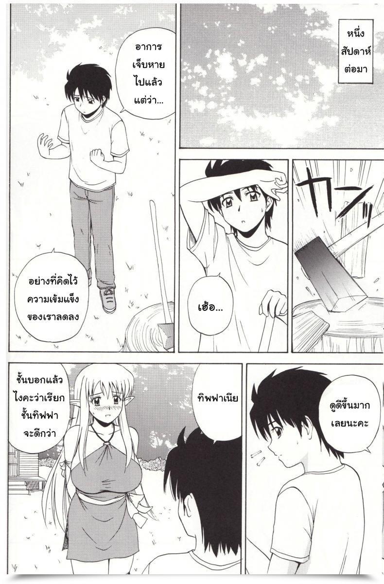 Doujin C72 G-Scan Corp. Satou Chagashi Le Beau Maitre 4 Zero No Tsukaima โดจินแปลไทย 13