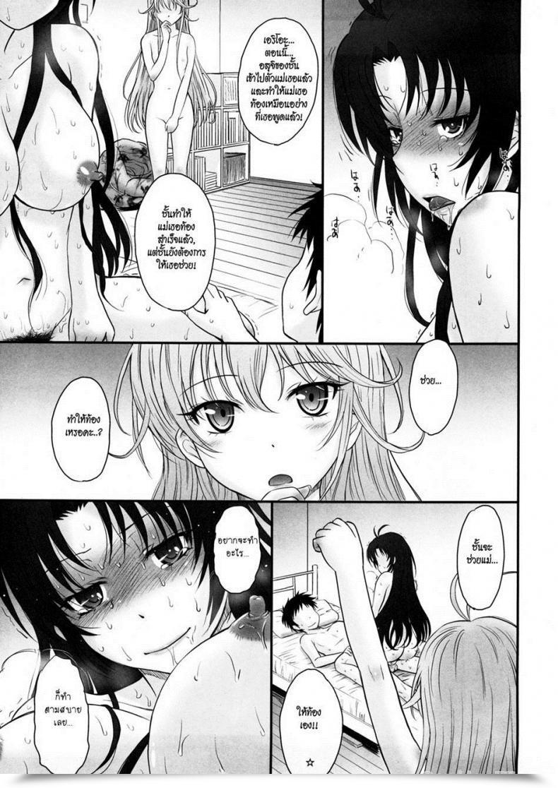 Doujin Tsukino Jyogi How You Can Practice Your Good Aunt โดจินแปลไทย 41